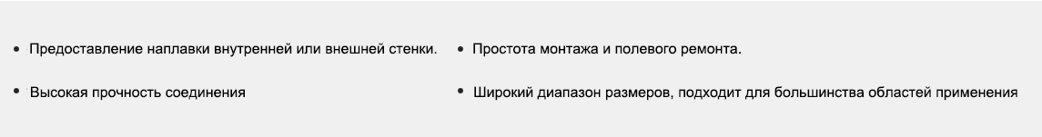 Износостойкая труба с наплавкой